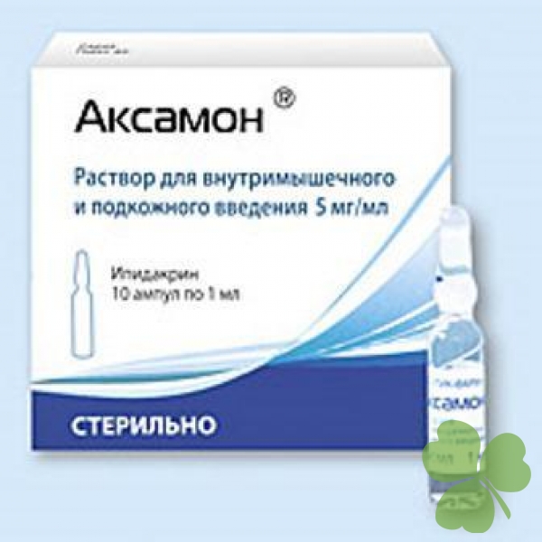 Аксамон 15 мг. Аксамон уколы 5 мг. Аксамон 20 мг ампулы. Аксамон 15 мг ампулы.